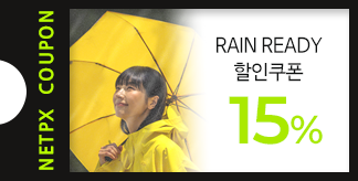 RAIN READY 15% 할인쿠폰
