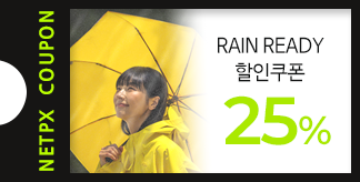 RAIN READY 25% 할인쿠폰