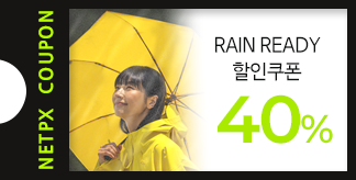 RAIN READY 40% 할인쿠폰