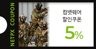 전투적 아웃핏  컴뱃웨어 컬렉션 5% 쿠폰