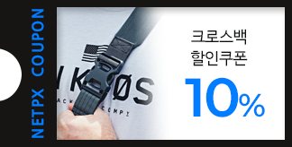 크로스백 10% 쿠폰