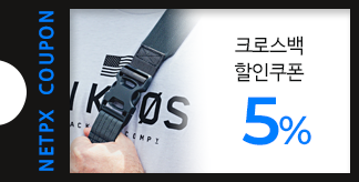 크로스백 5% 쿠폰