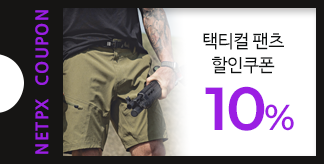 택티컬 팬츠 10% 쿠폰