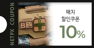 남다른 개성표현 패치 10% 쿠폰