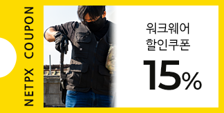 기능성 워크웨어 15% 쿠폰