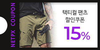택티컬 팬츠 15% 쿠폰
