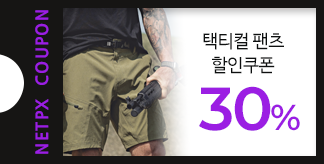 택티컬 팬츠 30% 쿠폰