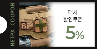 남다른 개성표현 패치 5% 쿠폰