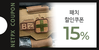 남다른 개성표현 패치 15% 쿠폰