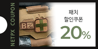 남다른 개성표현 패치 20% 쿠폰