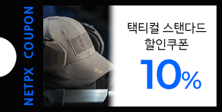 택티컬 스탠다드 모자 10% 쿠폰