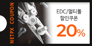 멀티툴 컬렉션 20% 쿠폰