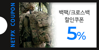 택티컬 백팩/크로스백 5% 쿠폰