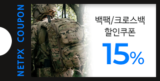 택티컬 백팩/크로스백 15% 쿠폰