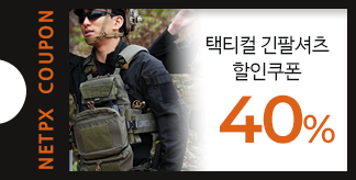 택티컬 긴팔 셔츠 40% 쿠폰