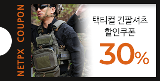 택티컬 긴팔 셔츠 30% 쿠폰