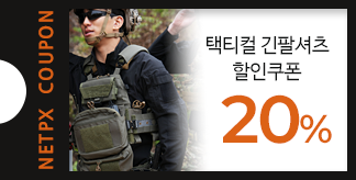 택티컬 긴팔 셔츠 20% 쿠폰