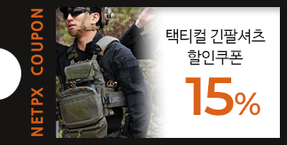 택티컬 긴팔 셔츠 15% 쿠폰