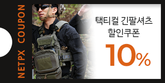 택티컬 긴팔 셔츠 10% 쿠폰