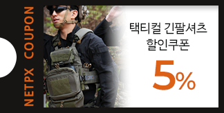 택티컬 긴팔 셔츠 5% 쿠폰
