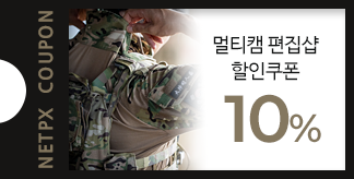멀티캠 편집샵 10% 쿠폰
