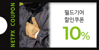 필드기어 3종 10% 할인 쿠폰