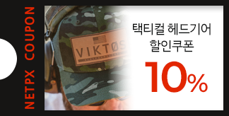 택티컬 헤드기어 컬렉션 10% 쿠폰