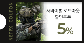 서바이벌 페스티벌 5% 쿠폰