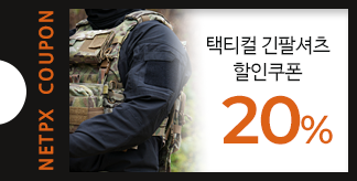 전술패션 택티컬 긴팔셔츠 20% 쿠폰