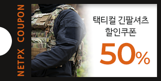 전술패션 택티컬 긴팔셔츠 50% 쿠폰