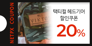 택티컬 헤드기어 컬렉션 20% 쿠폰