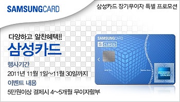 promotion_samsung.jpg