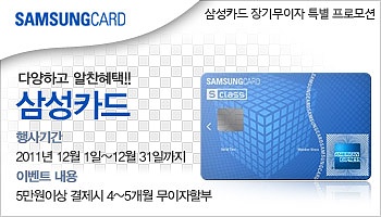 promotion_samsung.jpg