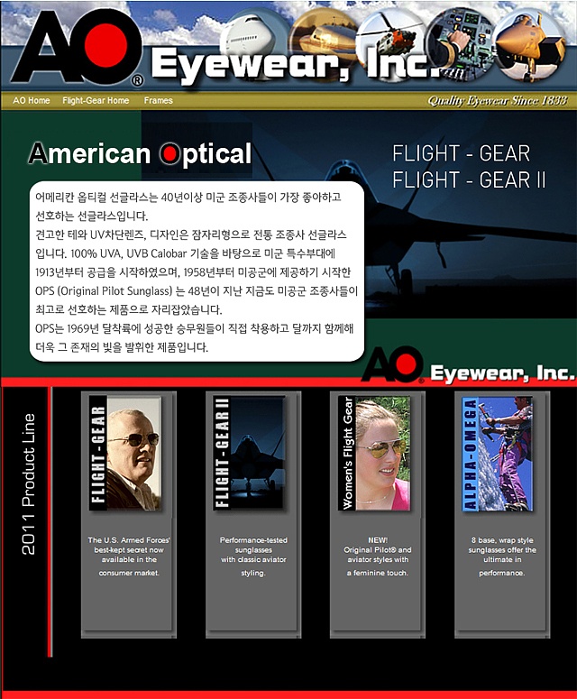 american_optical.jpg