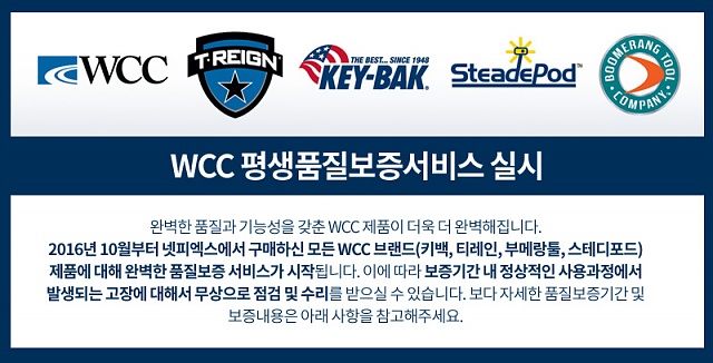 wcc_warranty_top_border.jpg